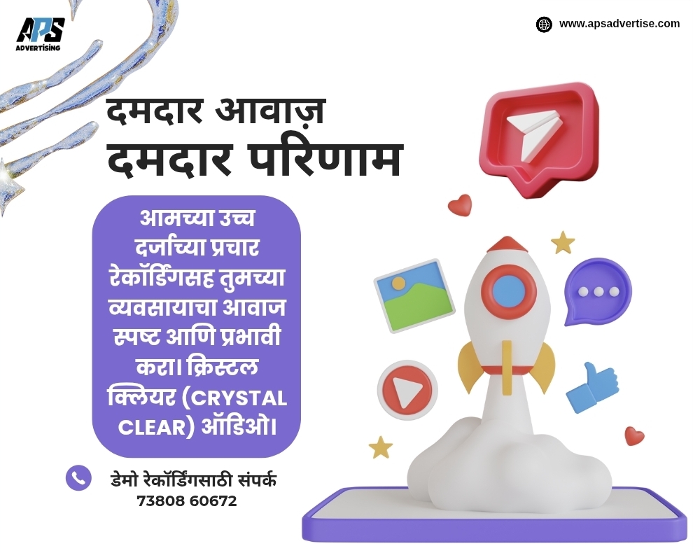 व्यवसाय जाहिरात डेमो